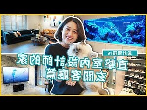 玄關 魚缸